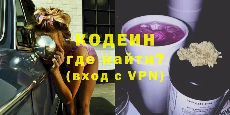 Кодеиновый сироп Lean Purple Drank  Краснослободск 