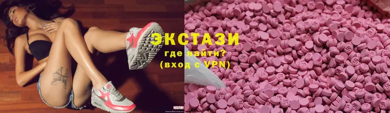 сколько стоит  Краснослободск  Ecstasy 99% 