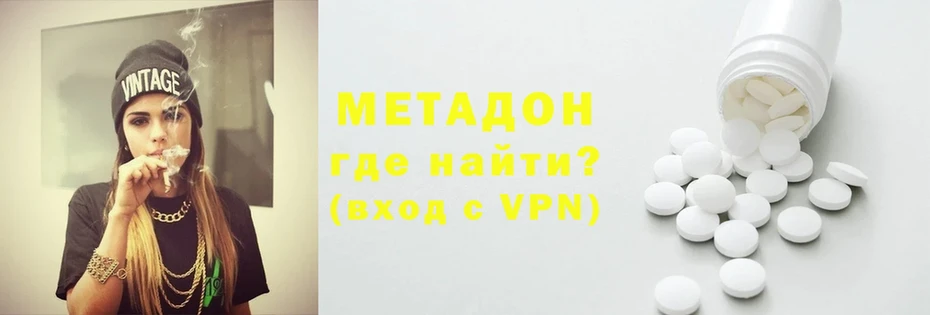 что такое   MEGA как зайти  Метадон VHQ  Краснослободск 